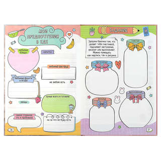 Дневничок для девочек 'Блондинка с котом' 13