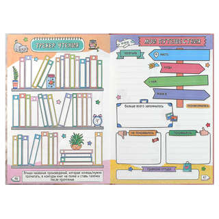 Дневничок для девочек 'Блондинка с котом' 14