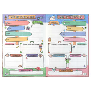 Дневничок для девочек 'Блондинка с котом' 15