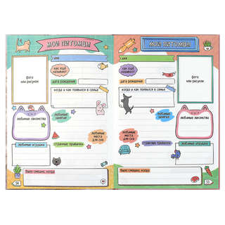 Дневничок для девочек 'Блондинка с котом' 16