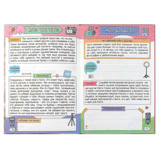 Дневничок для девочек 'Блондинка с котом' 19