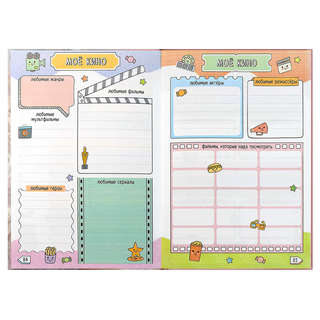 Дневничок для девочек 'Блондинка с котом' 20