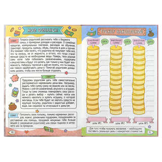 Дневничок для девочек 'Блондинка с котом' 21