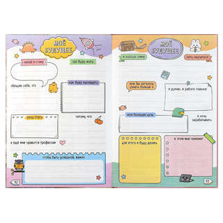 Дневничок для девочек 'Блондинка с котом' 22