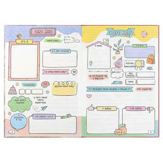 Дневничок для девочек 'Блондинка с котом' 5