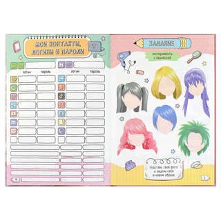 Дневничок для девочек 'Блондинка с котом' 6