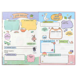 Дневничок для девочек 'Блондинка с котом' 7