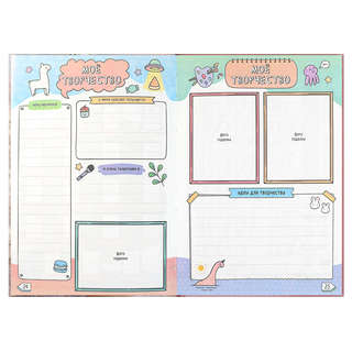 Дневничок для девочек 'Блондинка с котом' 9