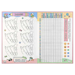 Дневничок для девочек 'Меховое сердечко' 10