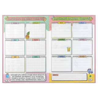 Дневничок для девочек 'Меховое сердечко' 11