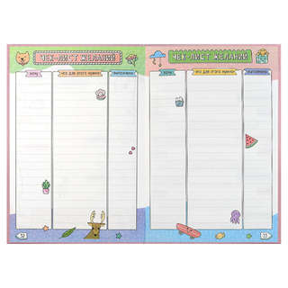 Дневничок для девочек 'Меховое сердечко' 12