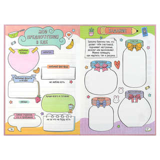 Дневничок для девочек 'Меховое сердечко' 13