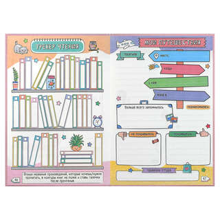 Дневничок для девочек 'Меховое сердечко' 14