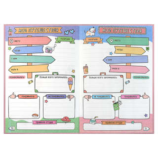 Дневничок для девочек 'Меховое сердечко' 15