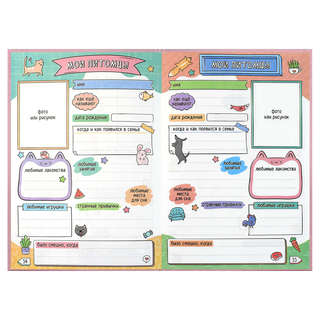 Дневничок для девочек 'Меховое сердечко' 16