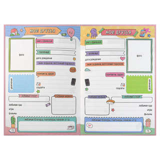 Дневничок для девочек 'Меховое сердечко' 18