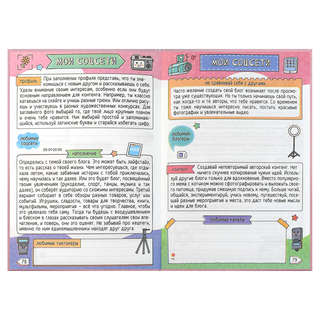 Дневничок для девочек 'Меховое сердечко' 19