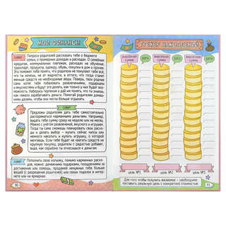 Дневничок для девочек 'Меховое сердечко' 21