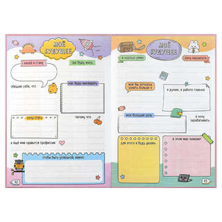 Дневничок для девочек 'Меховое сердечко' 22