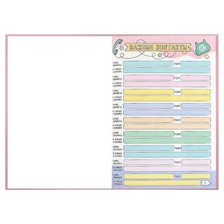 Дневничок для девочек 'Меховое сердечко' 4