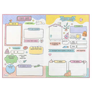 Дневничок для девочек 'Меховое сердечко' 5