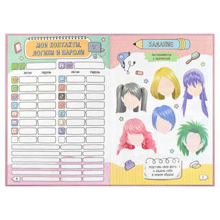 Дневничок для девочек 'Меховое сердечко' 6