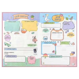 Дневничок для девочек 'Меховое сердечко' 7