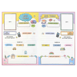 Дневничок для девочек 'Меховое сердечко' 8