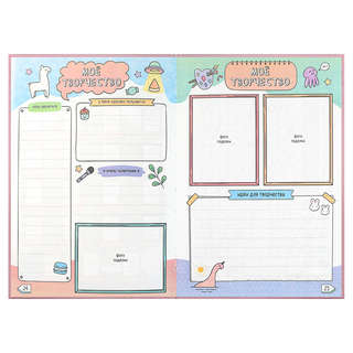 Дневничок для девочек 'Меховое сердечко' 9