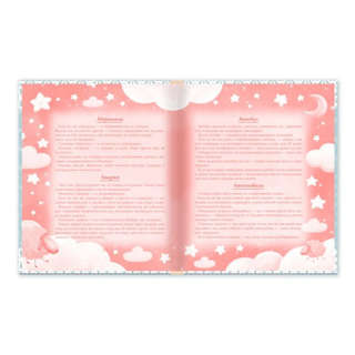 Сонник для девочки 3