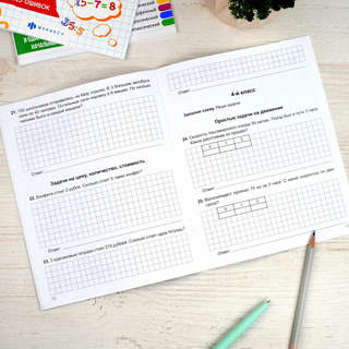 Тренажер по математике: Решаю задачи, 1-4 классы 6