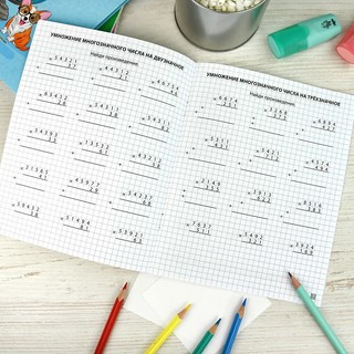 Тренажер по математике: Умножение и деление в столбик, 3-4 классы 2