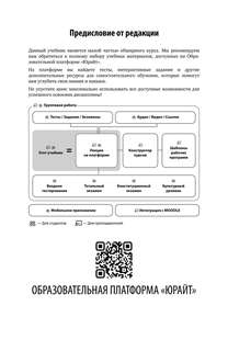 Юридическая техника: Искусство юридического письма 2