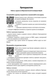 Юридическая техника: Искусство юридического письма 3