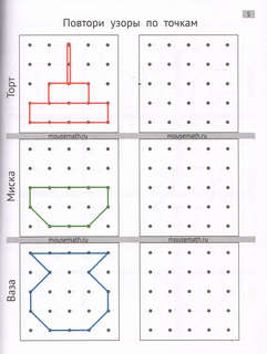 Геодоски, популярный геометрический планшет (Мышематика) 3