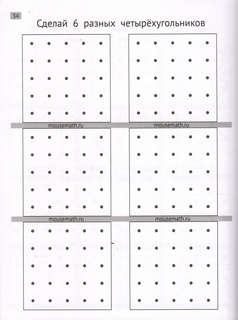 Геодоски, популярный геометрический планшет (Мышематика) 4