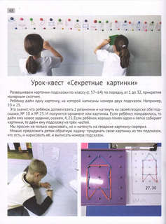 Геодоски, популярный геометрический планшет (Мышематика) 5