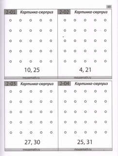 Геодоски, популярный геометрический планшет (Мышематика) 6