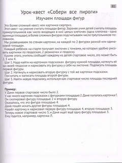 Геодоски, популярный геометрический планшет (Мышематика) 8