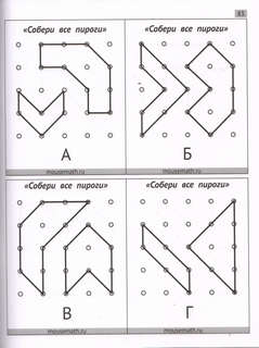 Геодоски, популярный геометрический планшет (Мышематика) 9