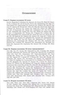 История математики, Часть 3 2