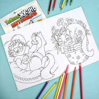 Раскраска 'Котики', Тайная жизнь питомцев 3