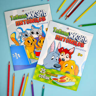 Раскраска 'Котики', Тайная жизнь питомцев 6