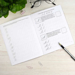 Курс каллиграфии: Прописные буквы, тренажер для красивого письма 3