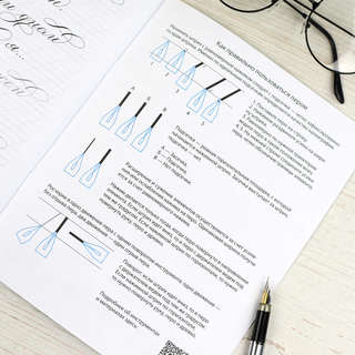 Курс каллиграфии: Прописные буквы, тренажер для красивого письма 6