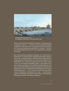 Невероятные мосты Петербурга: Прогулка по самым известным мостам города 13