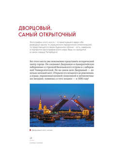 Невероятные мосты Петербурга: Прогулка по самым известным мостам города 14