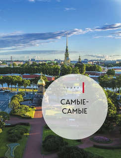 Невероятные мосты Петербурга: Прогулка по самым известным мостам города 7