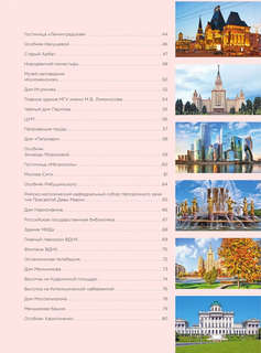 Невероятная Москва: Самые красивые места столицы, которые обязательно нужно увидеть 7