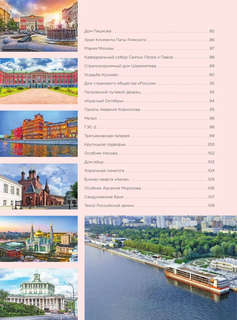 Невероятная Москва: Самые красивые места столицы, которые обязательно нужно увидеть 8